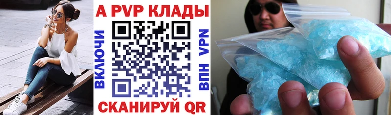 наркотики  Зима  Alpha-PVP Соль 