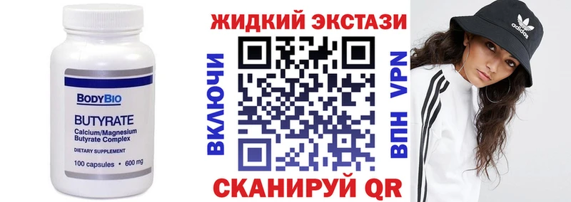 Бутират BDO 33%  сколько стоит  Зима 