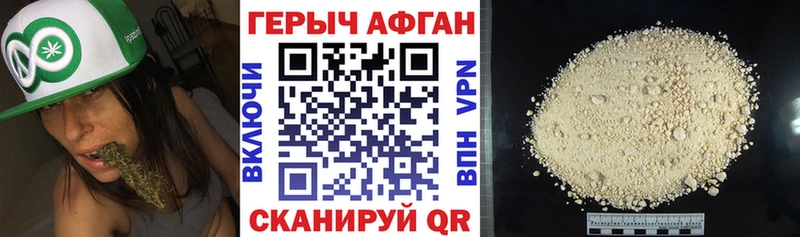 ГЕРОИН герыч Зима