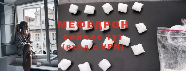 мяу мяу кристалл Вязьма