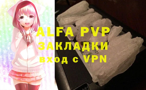 мяу мяу кристалл Вязьма